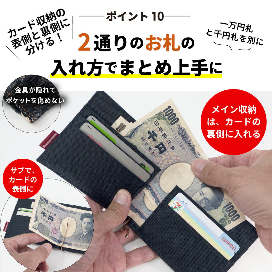 マネークリップ 日本が誇るデニム 財布 小銭入れ付き カード入れ付き