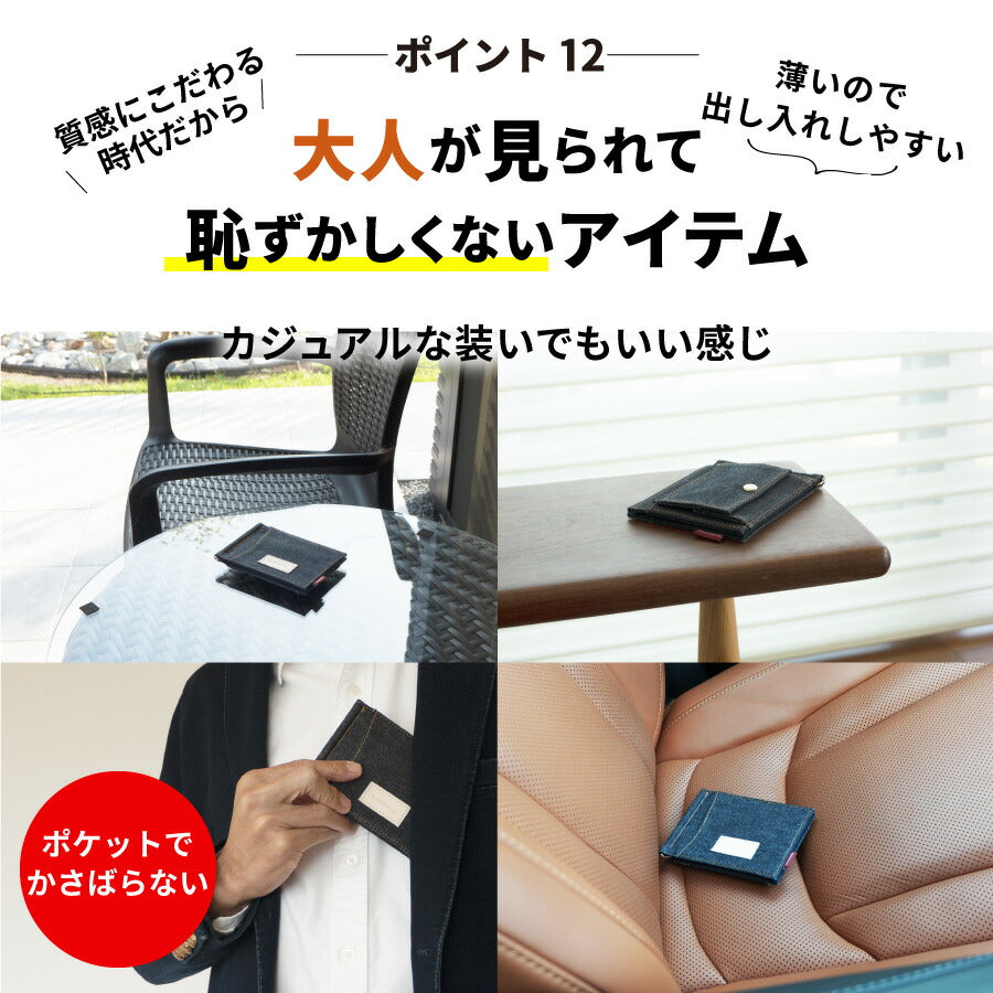 マネークリップ 日本が誇るデニム 財布 小銭入れ付き カード入れ付き