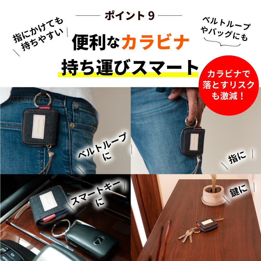 小銭入れ 日本が誇るデニム 極小 コンパクト ファスナー キーホルダー