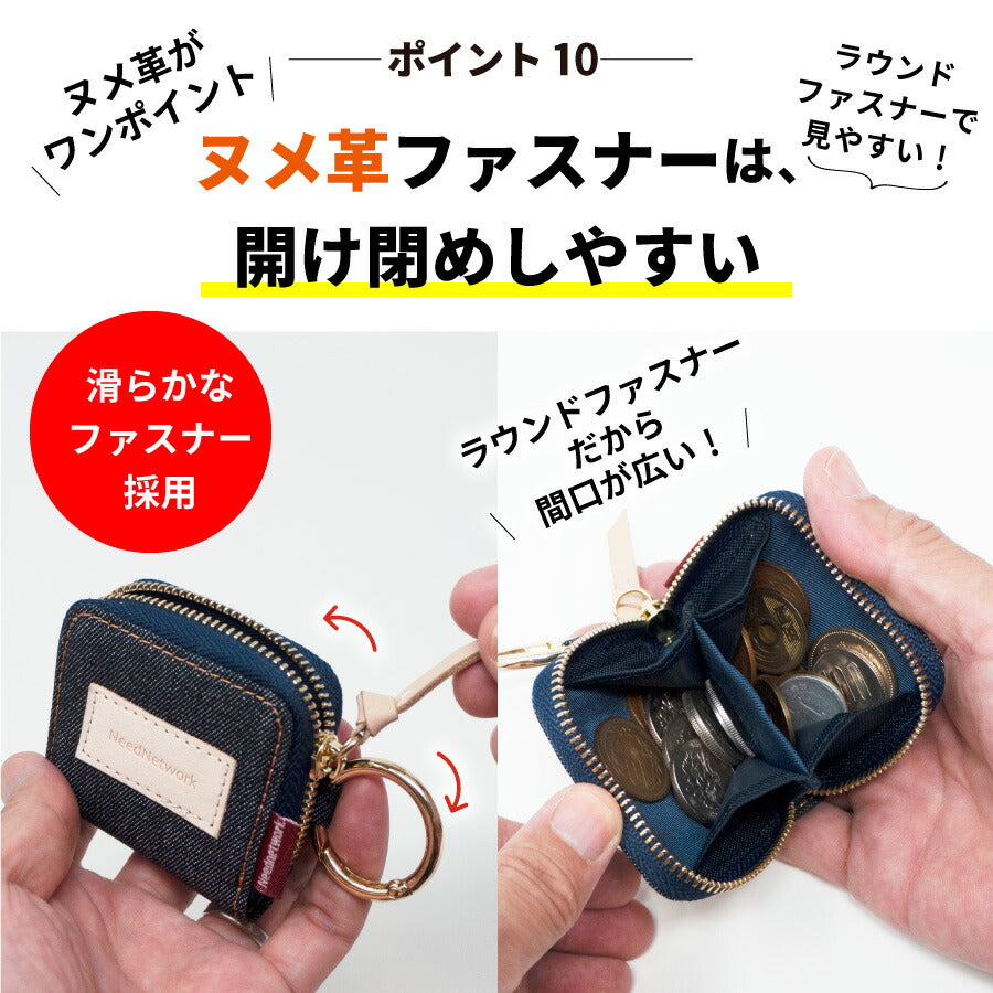 小銭入れ 日本が誇るデニム 極小 コンパクト ファスナー キーホルダー