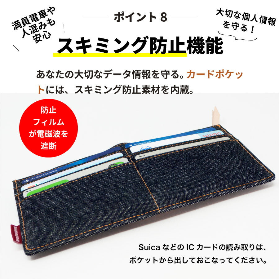 長財布 岡山デニム 薄型 財布 スキミング 防止 極薄 スリムウォレット
