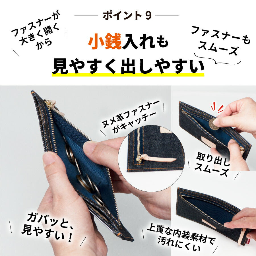 長財布 日本が誇るデニム 薄型 財布 スキミング 防止 極薄 スリムウォレット