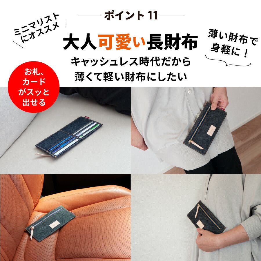 長財布 岡山デニム 薄型 財布 スキミング 防止 極薄 スリムウォレット
