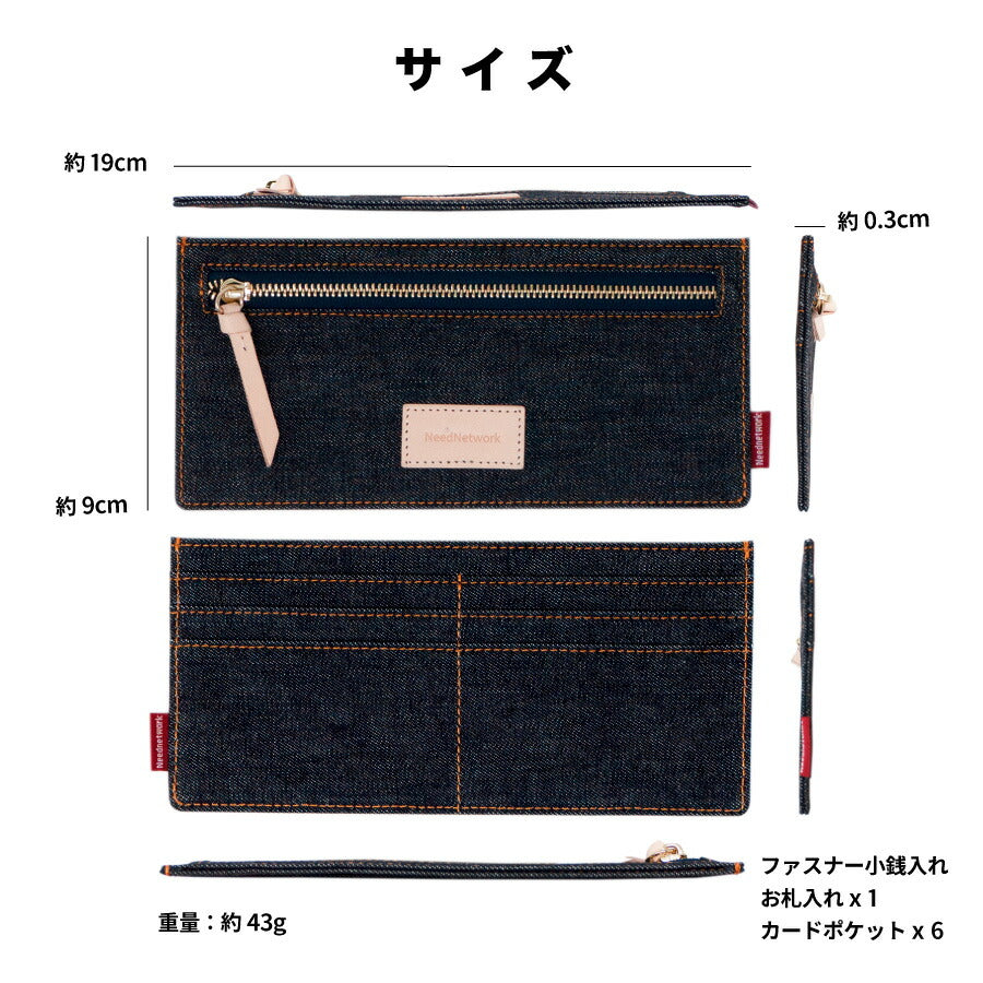 長財布 日本が誇るデニム 薄型 財布 スキミング 防止 極薄 スリムウォレット