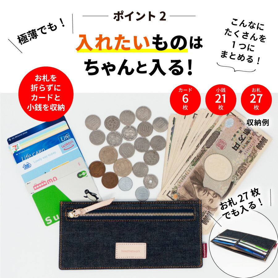 長財布 日本が誇るデニム 薄型 財布 スキミング 防止 極薄 スリムウォレット