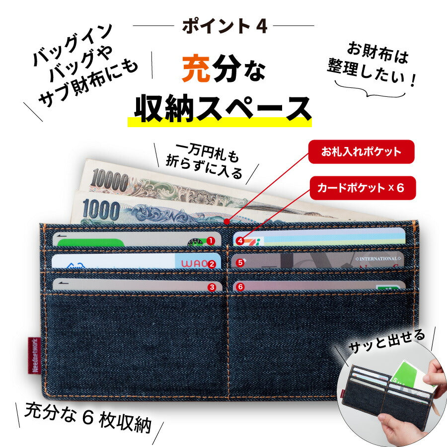 長財布 岡山デニム 薄型 財布 スキミング 防止 極薄 スリムウォレット