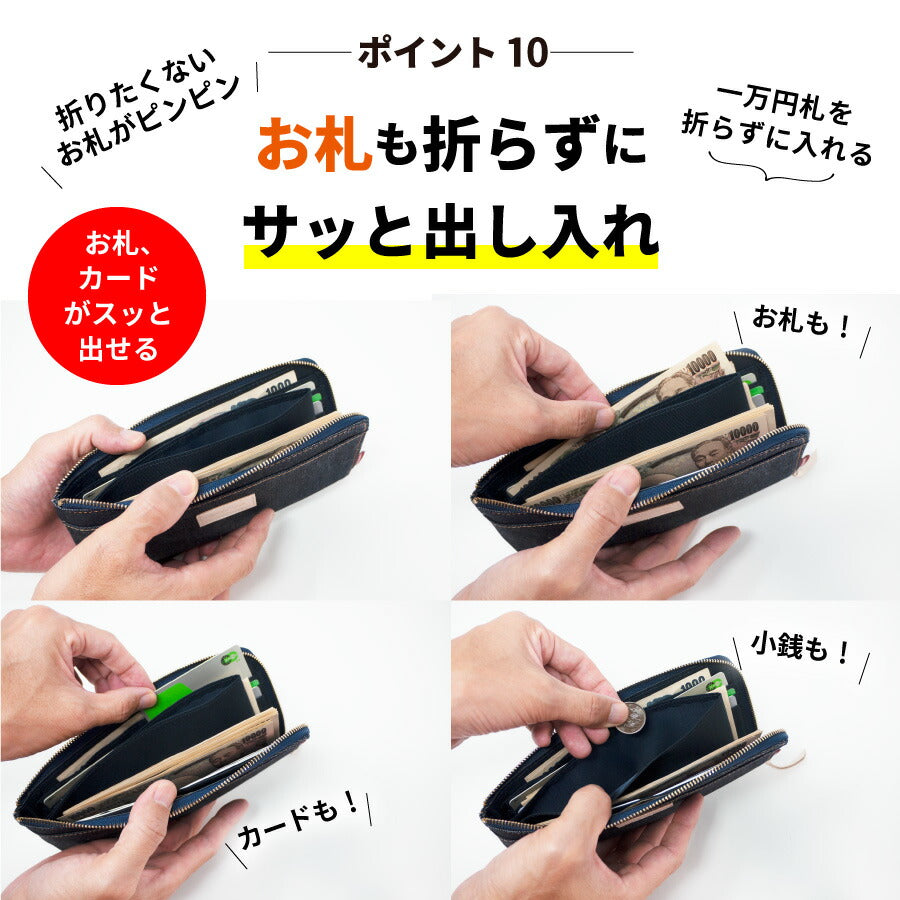 岡山デニム 長財布 L字ファスナー 財布 薄型