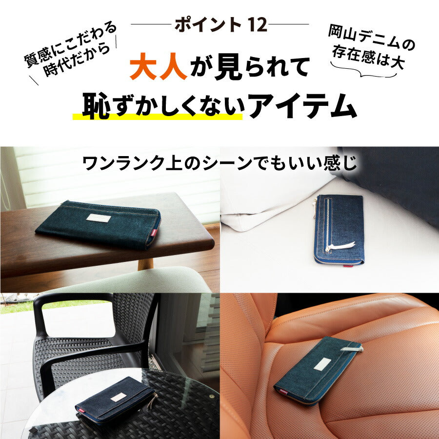 岡山デニム 長財布 L字ファスナー 財布 薄型