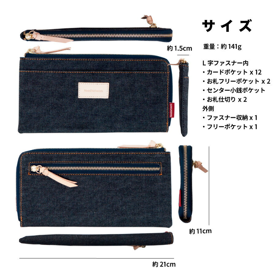 長財布 日本が誇るデニム L字ファスナー 財布 薄型