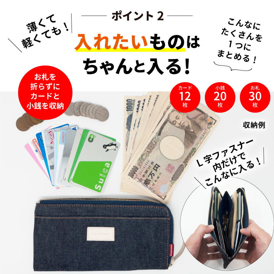 岡山デニム 長財布 L字ファスナー 財布 薄型