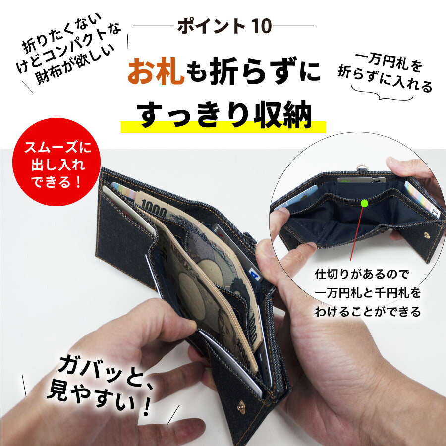 ミニ財布 岡山デニム 三つ折り財布 ミニウォレット 財布 三つ折り 小さい財布
