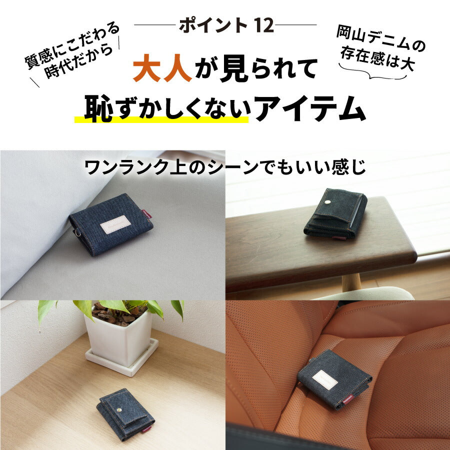 岡山デニム ミニ財布 三つ折り財布 ミニウォレット 財布 三つ折り 小さい財布