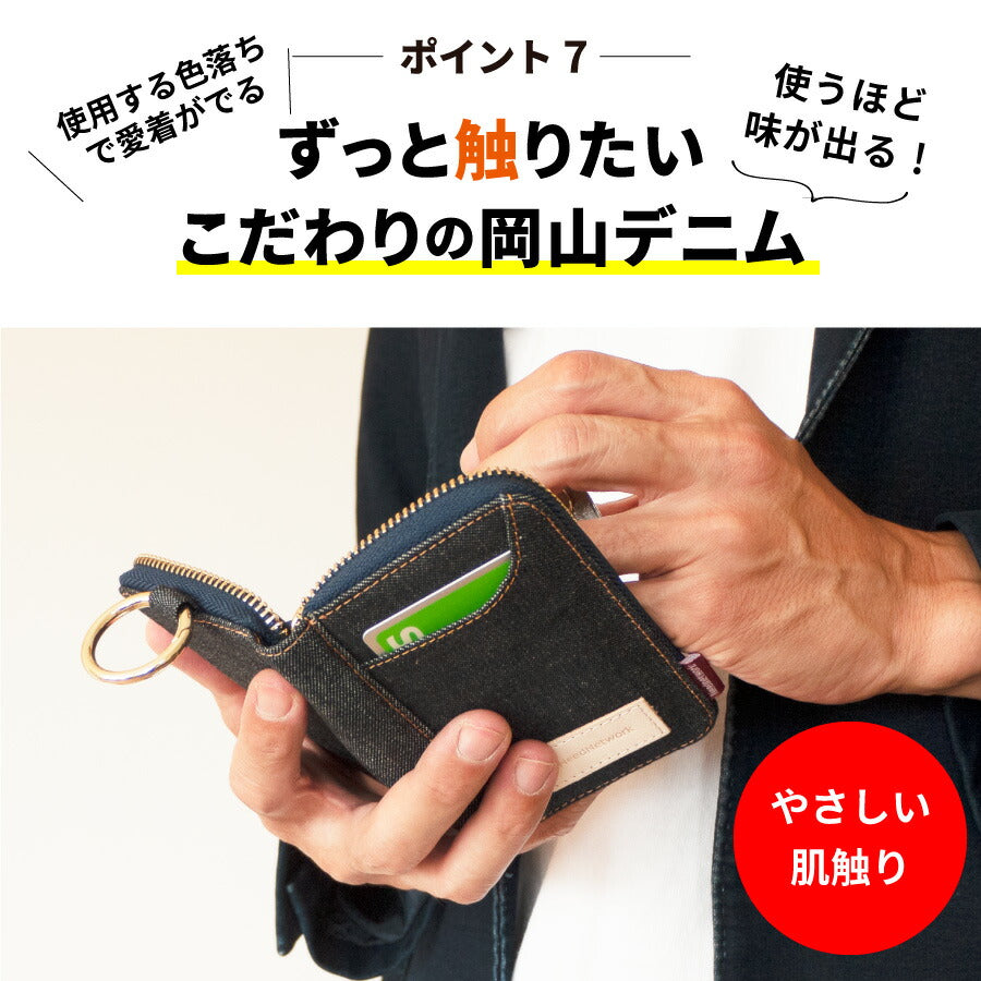 岡山デニム キーケース スマートキーケース キーリング キーポーチ