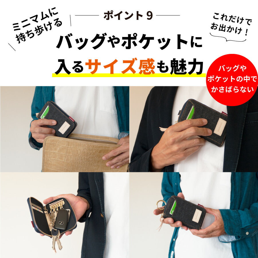 キーケース 日本が誇るデニム スマートキーケース キーリング キーポーチ