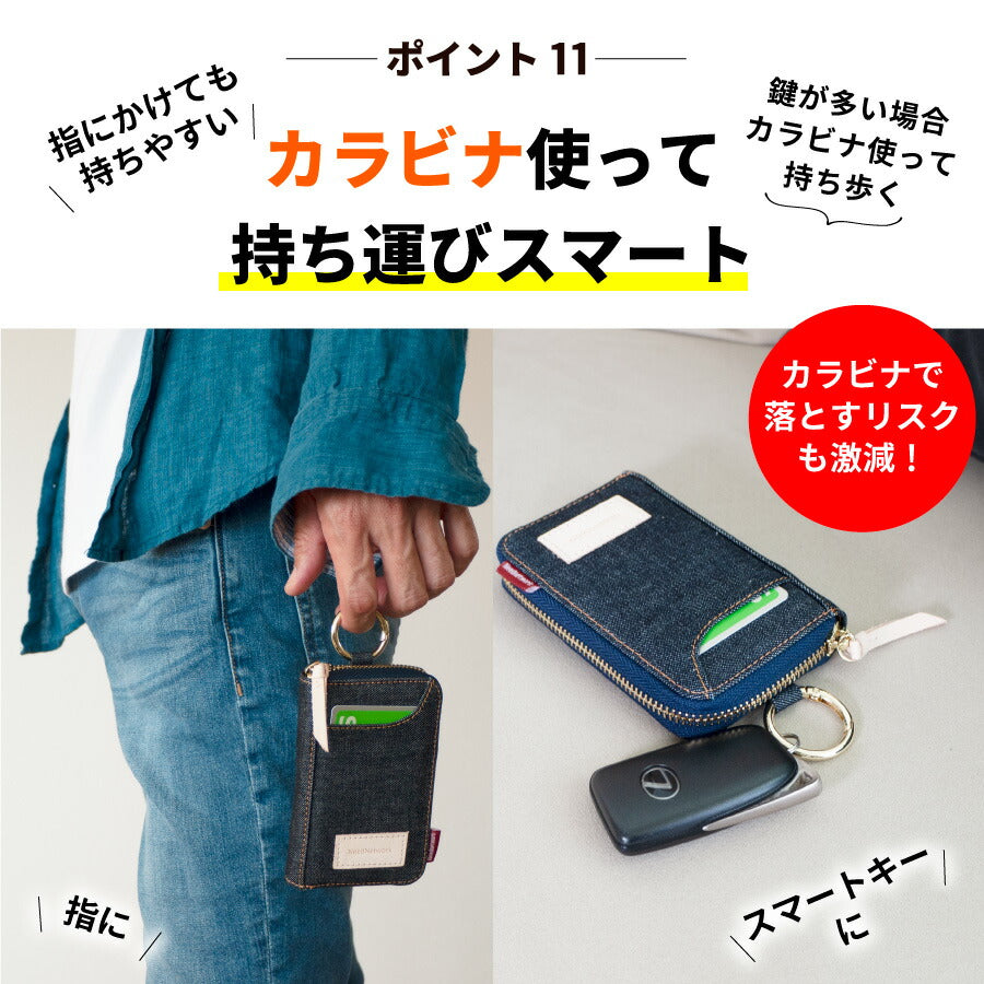 キーケース 日本が誇るデニム スマートキーケース キーリング キーポーチ