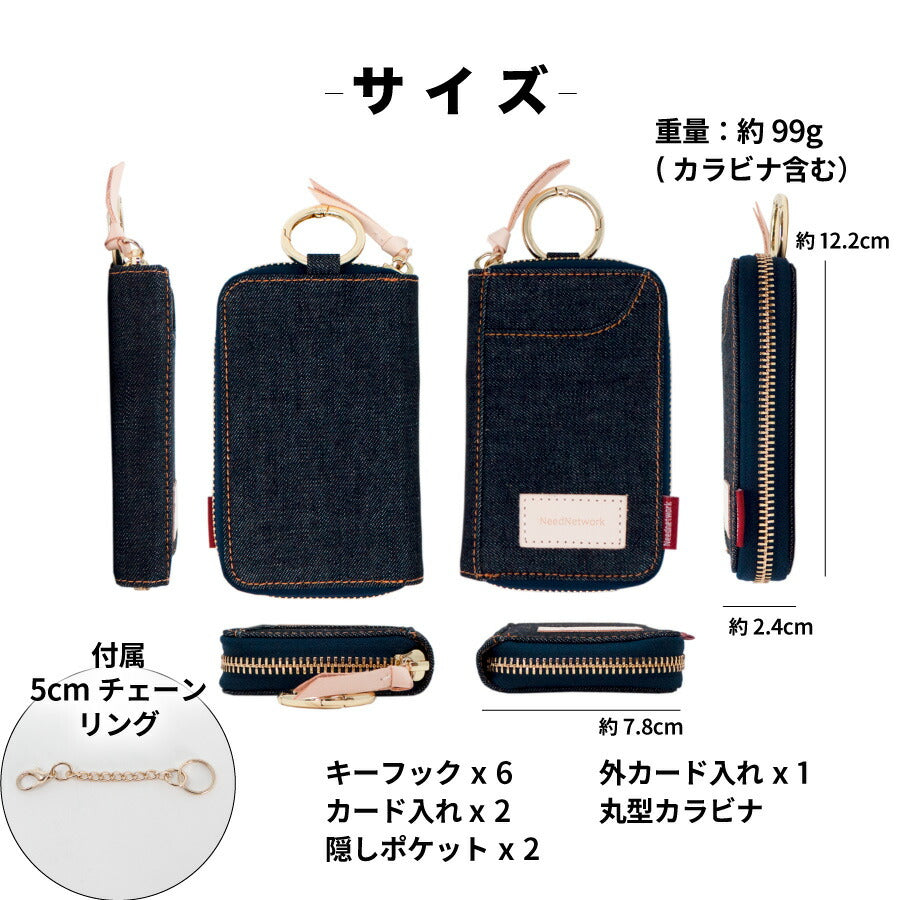 キーケース 日本が誇るデニム スマートキーケース キーリング キーポーチ