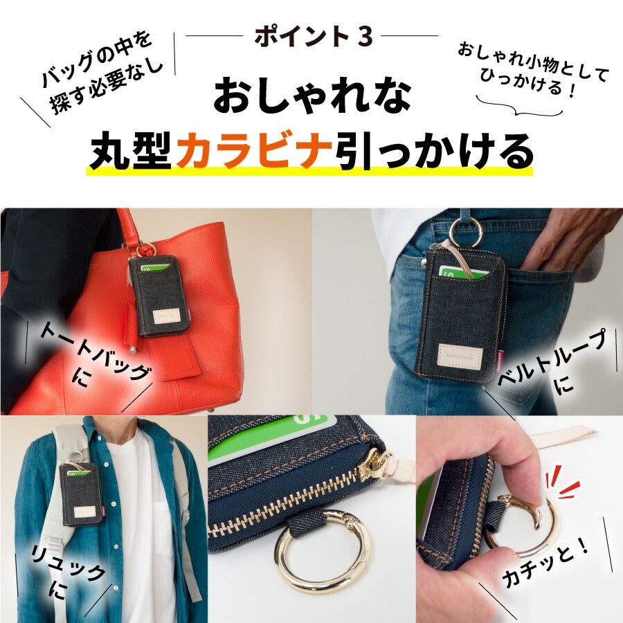 キーケース 日本が誇るデニム スマートキーケース キーリング キーポーチ