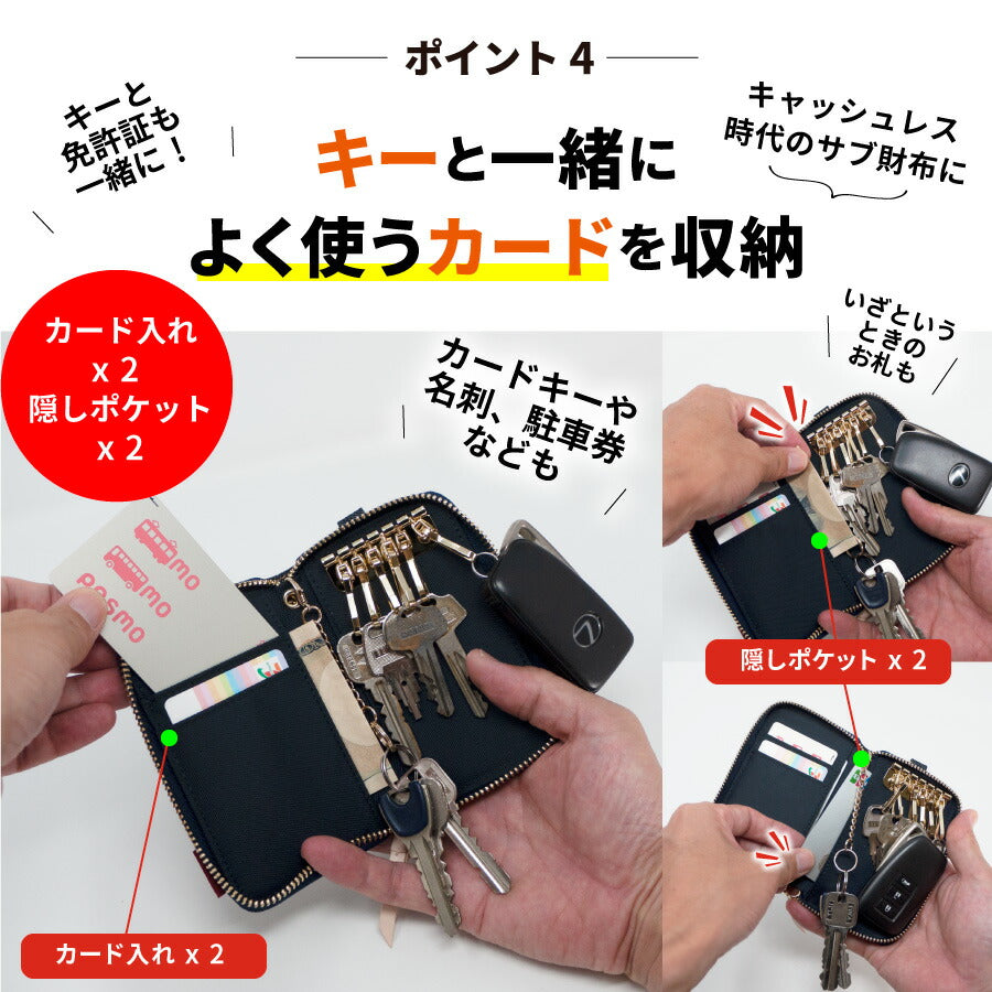 キーケース 日本が誇るデニム スマートキーケース キーリング キーポーチ