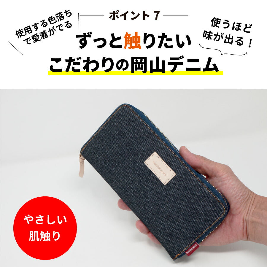 岡山デニム 長財布 財布 多機能財布 大容量 実用的 ギャルソンウォレット