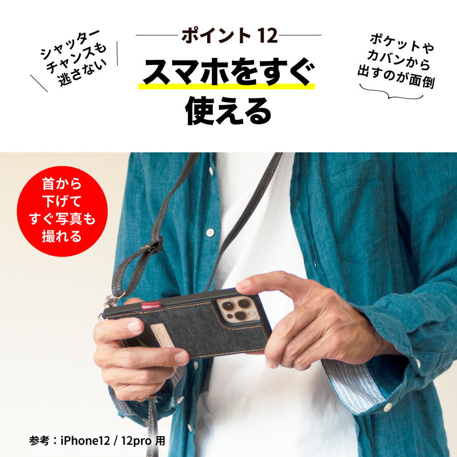スマホショルダー 日本が誇るデニム スマホケース スマホカバー スマホショルダー