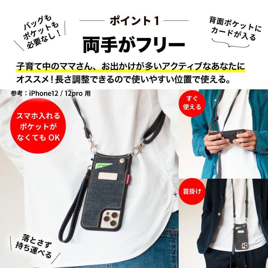 スマホショルダー 日本が誇るデニム スマホケース スマホカバー スマホショルダー
