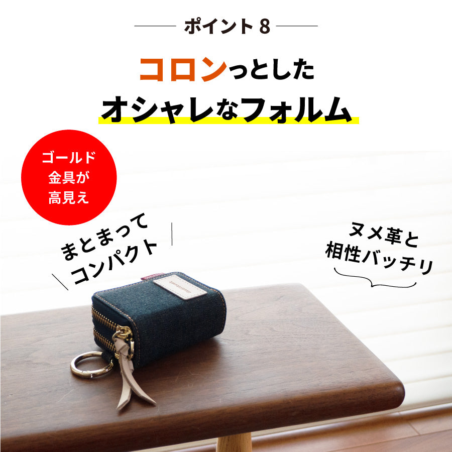 スマートキーケース 2個収納 日本が誇るデニム 本革 ダブル ファスナー