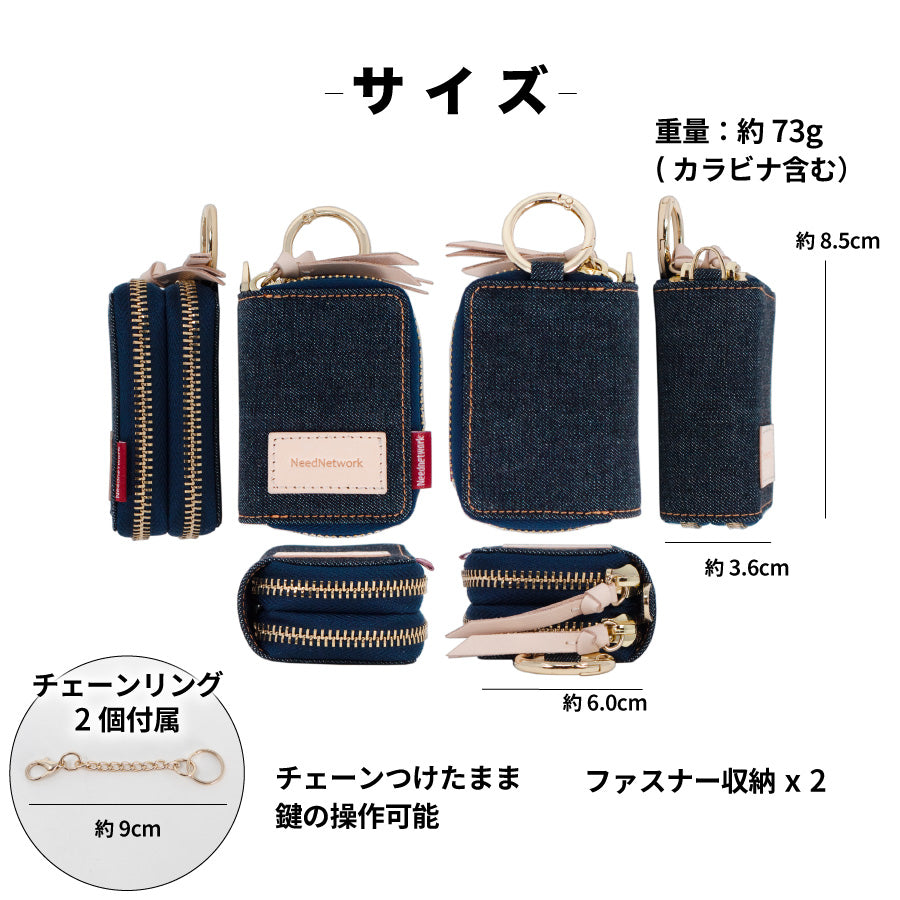 スマートキーケース 2個収納 岡山デニム 本革 ダブル ファスナー