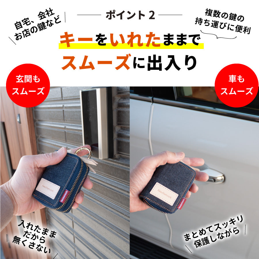 スマートキーケース 2個収納 岡山デニム 本革 ダブル ファスナー