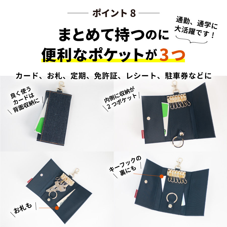 岡山デニム キーケース スマートキーケース 6連