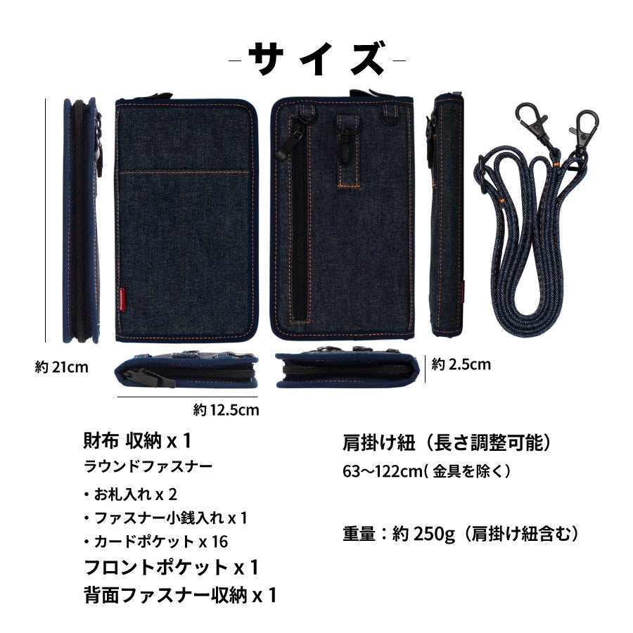 スマホポーチ スマホポシェット 日本が誇るデニム 長財布 斜めがけ お財布ポーチ 縦型 横型