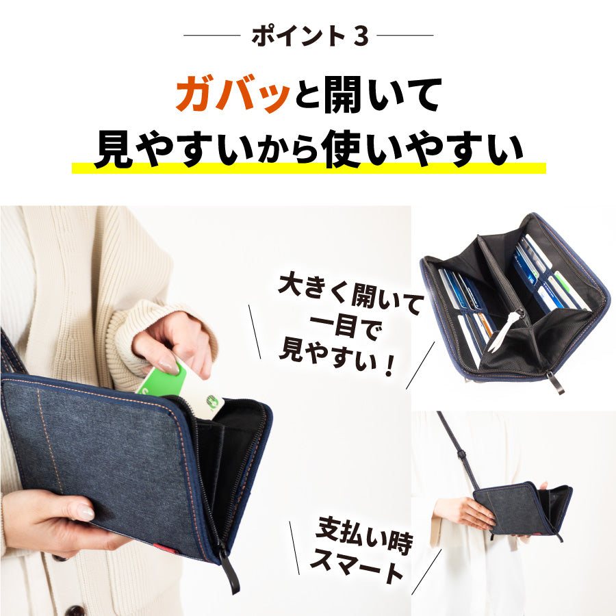 スマホポーチ スマホポシェット 日本が誇るデニム 長財布 斜めがけ お財布ポーチ 縦型 横型