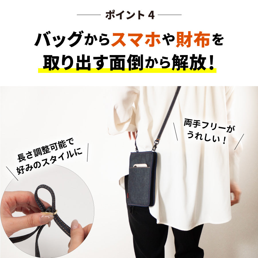 スマホポーチ スマホポシェット 日本が誇るデニム 長財布 斜めがけ お財布ポーチ 縦型 横型