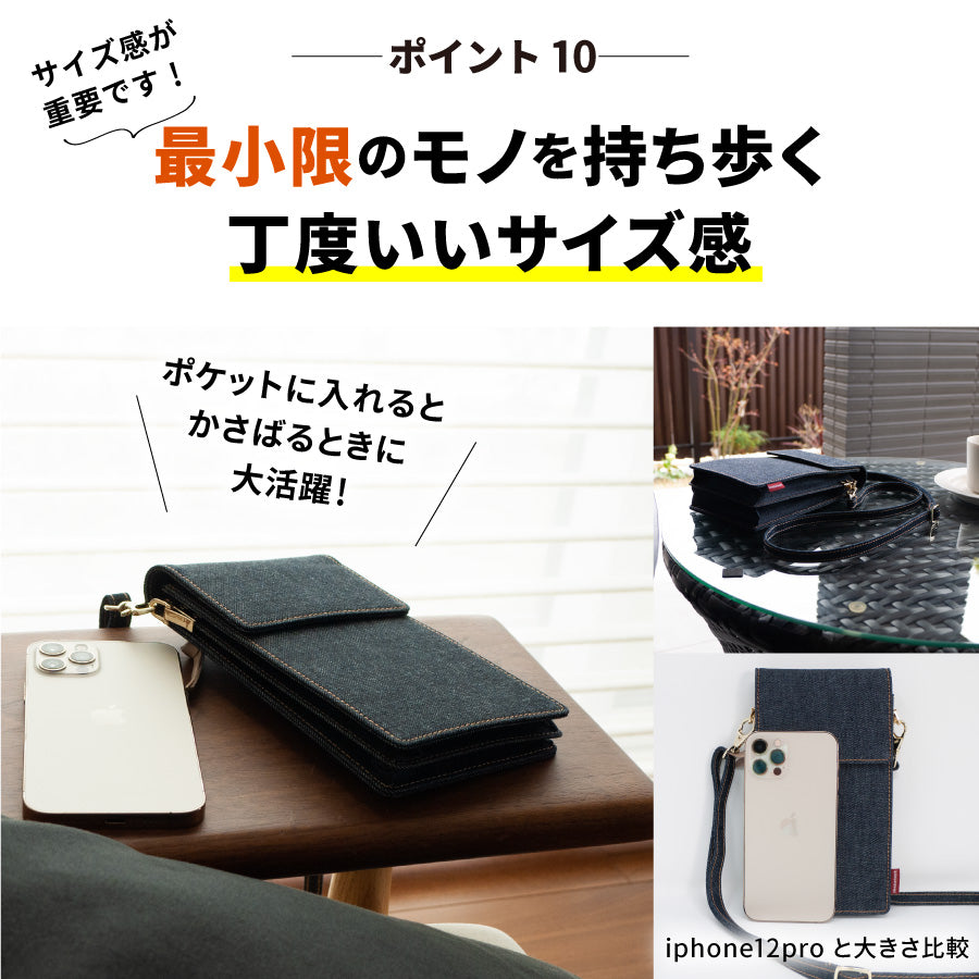 スマホポーチ 日本が誇るデニム スマホショルダー レディース お財布ショルダー