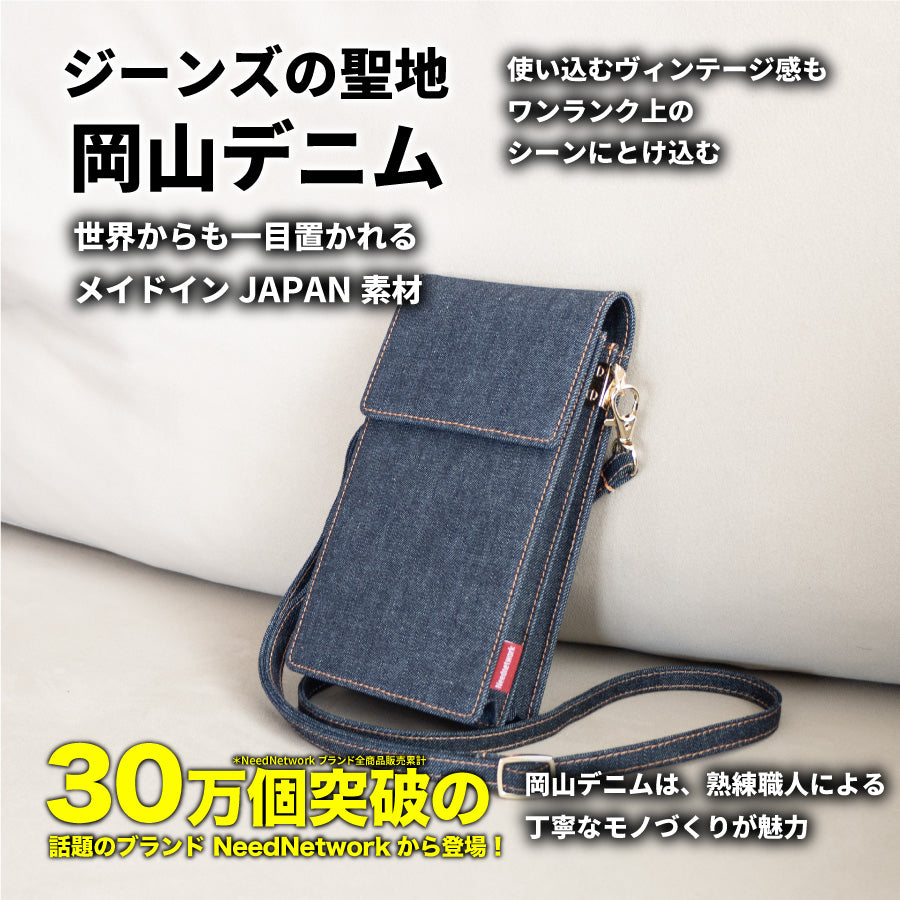 岡山デニム スマホポーチ スマホショルダー レディース お財布ショルダー