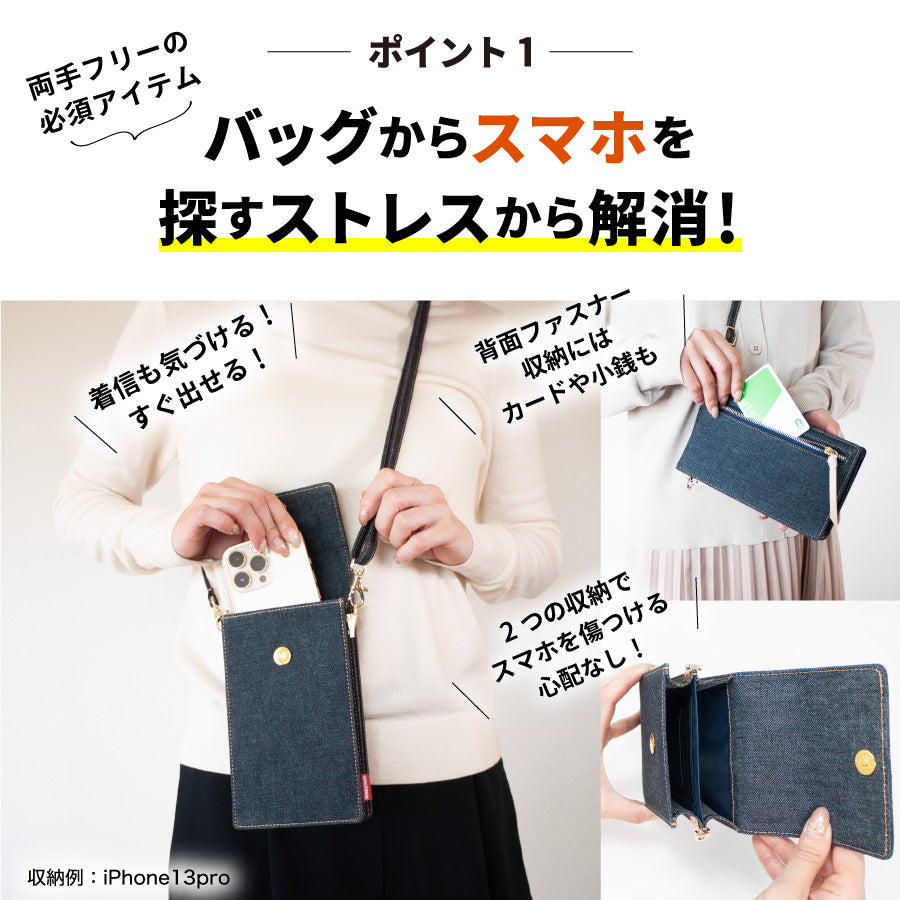 スマホポーチ 日本が誇るデニム スマホショルダー レディース お財布ショルダー