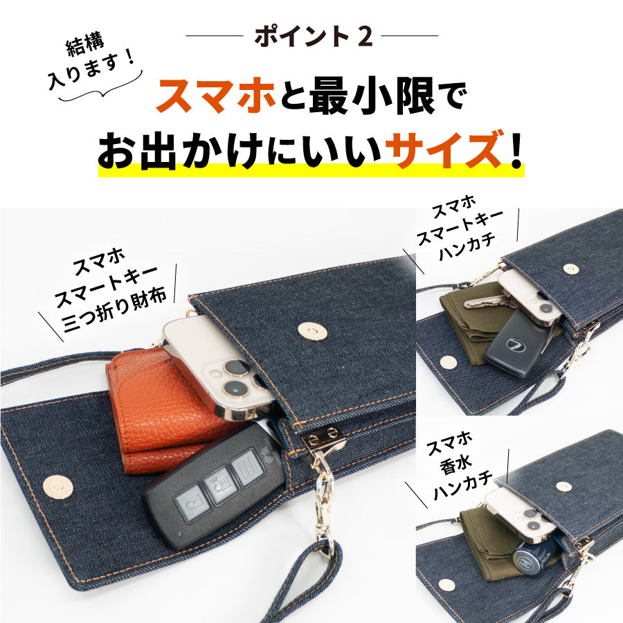 スマホポーチ 日本が誇るデニム スマホショルダー レディース お財布ショルダー