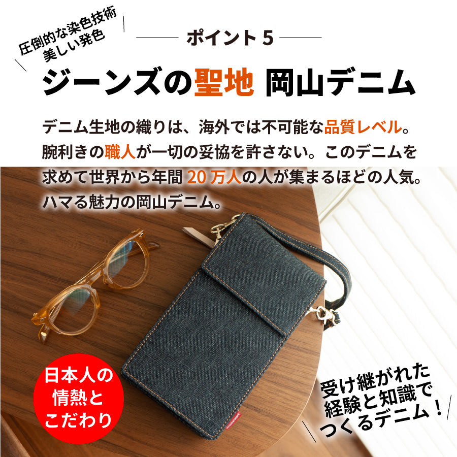 岡山デニム スマホポーチ スマホショルダー レディース お財布ショルダー