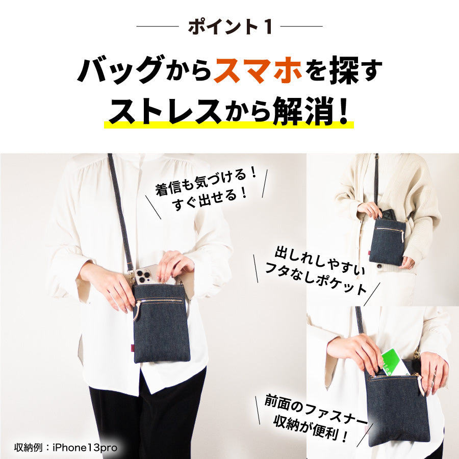 スマホポーチ 日本が誇るデニム スマホポシェット スマホショルダー 斜めがけ 肩掛け