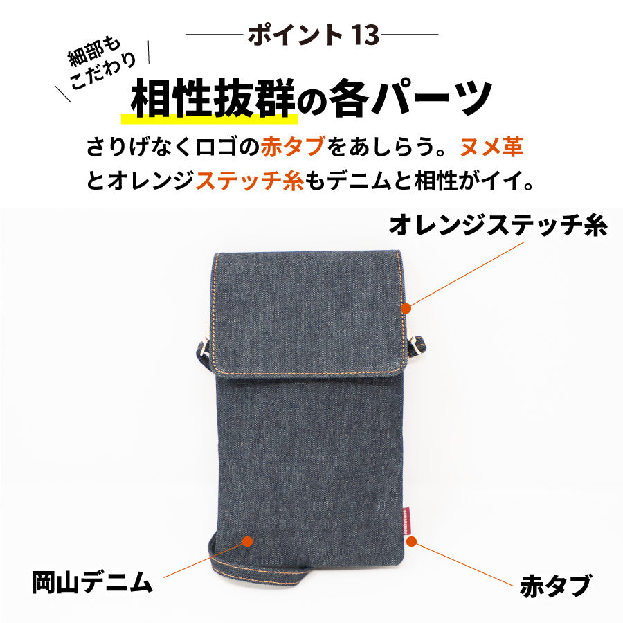 岡山デニム スマホポーチ スマホショルダー レディース 多機能スマホ バッグ
