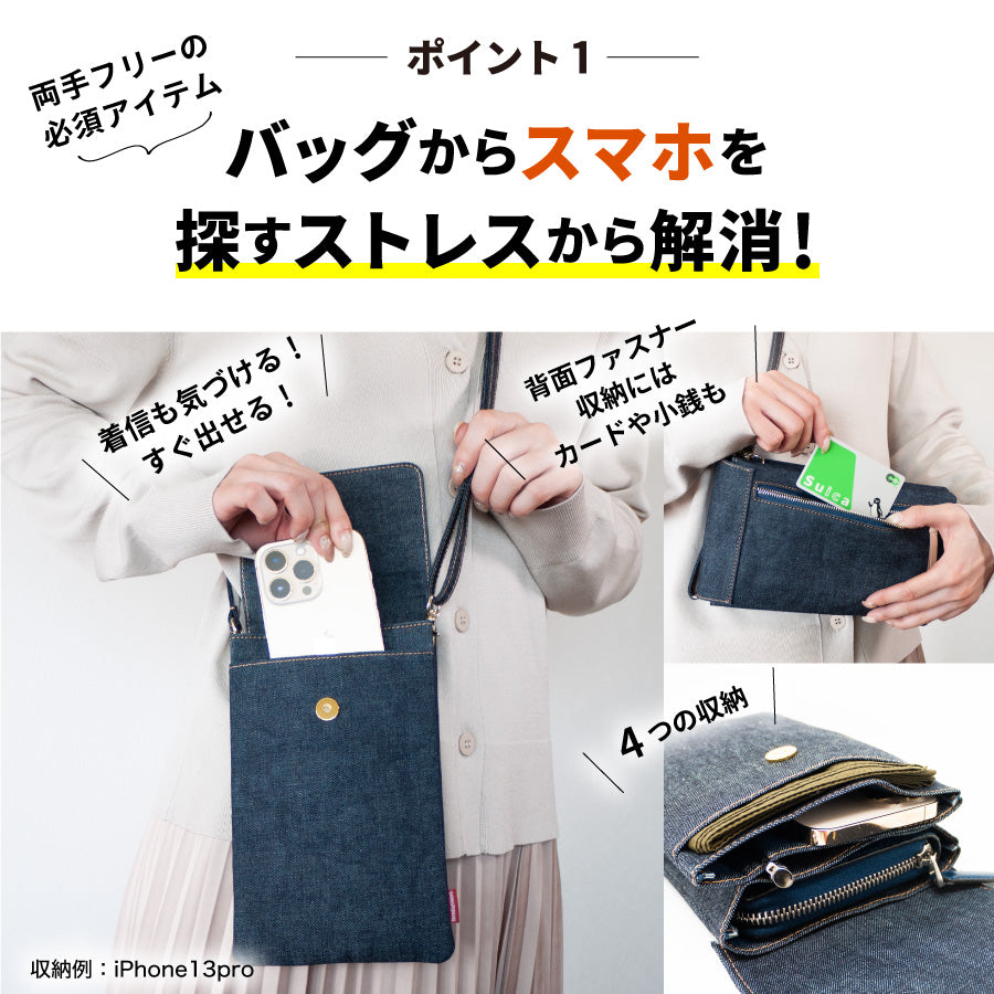 スマホポーチ 日本が誇るデニム スマホショルダー レディース 多機能スマホ バッグ