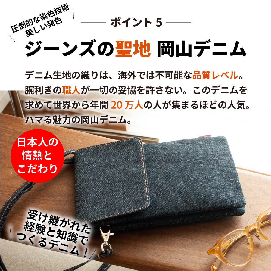 岡山デニム スマホポーチ スマホショルダー レディース 多機能スマホ バッグ