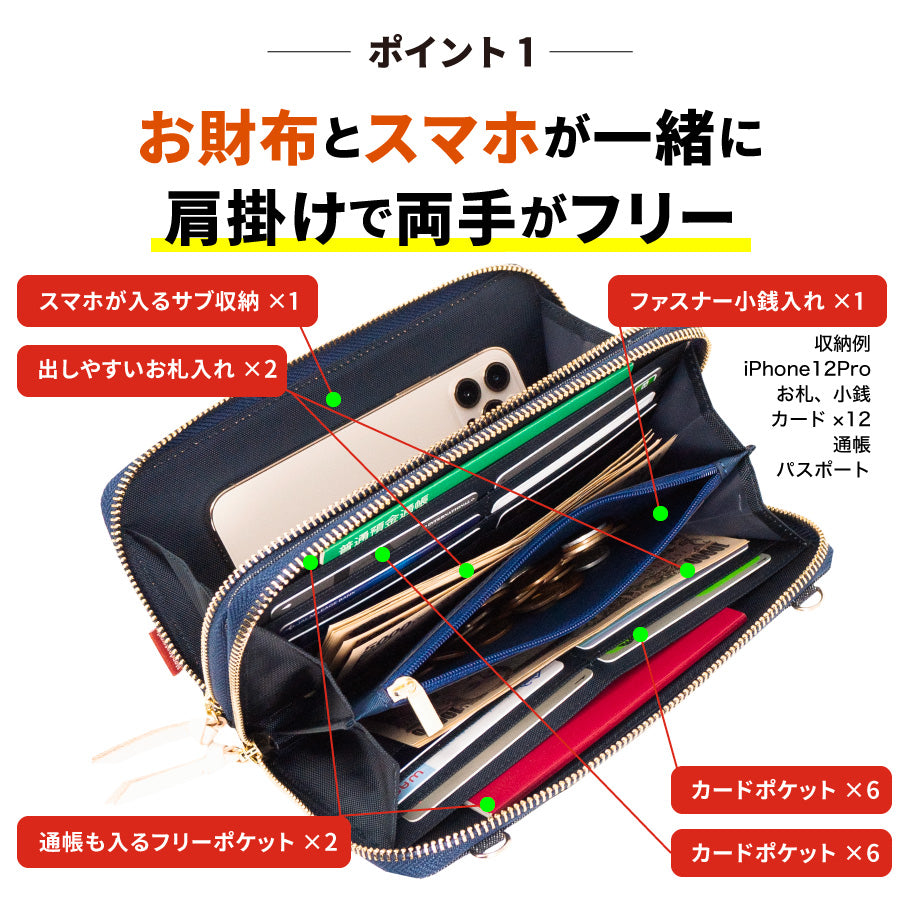 スマホポーチ 日本が誇るデニム スマホショルダー 横型 お財布バッグ お財布ショルダー