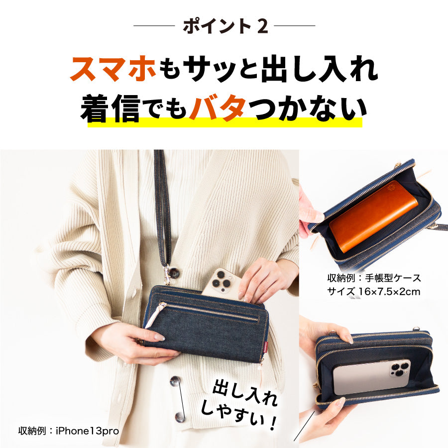 スマホポーチ 日本が誇るデニム スマホショルダー 横型 お財布バッグ お財布ショルダー