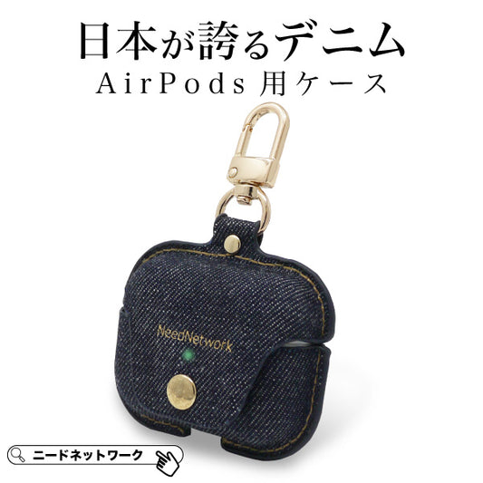 airpods ケース 日本が誇るデニム ワイヤレス充電対応