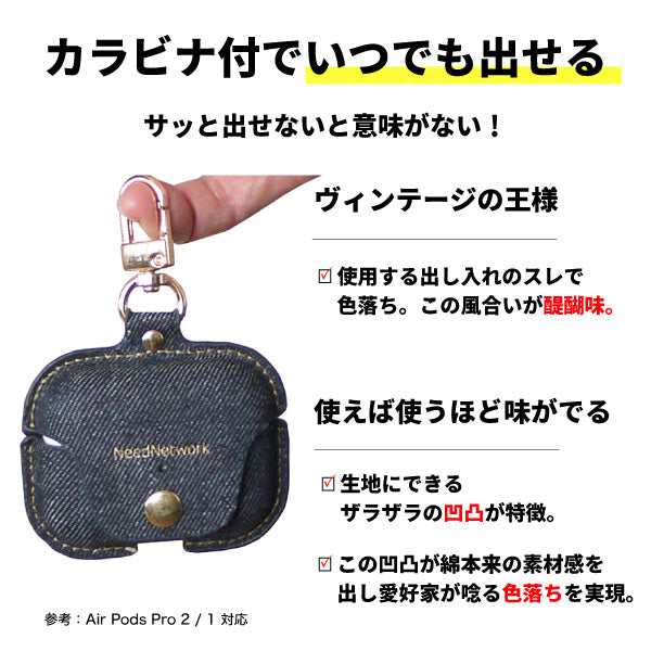 airpods ケース 日本が誇るデニム ワイヤレス充電対応