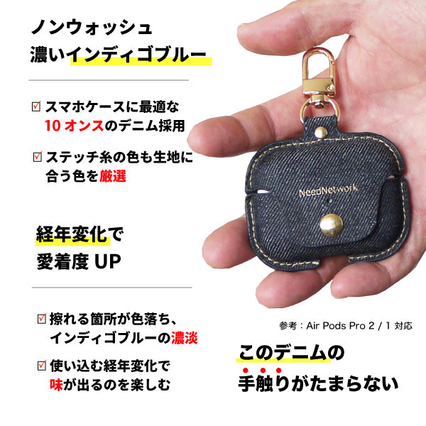 airpods ケース 日本が誇るデニム ワイヤレス充電対応