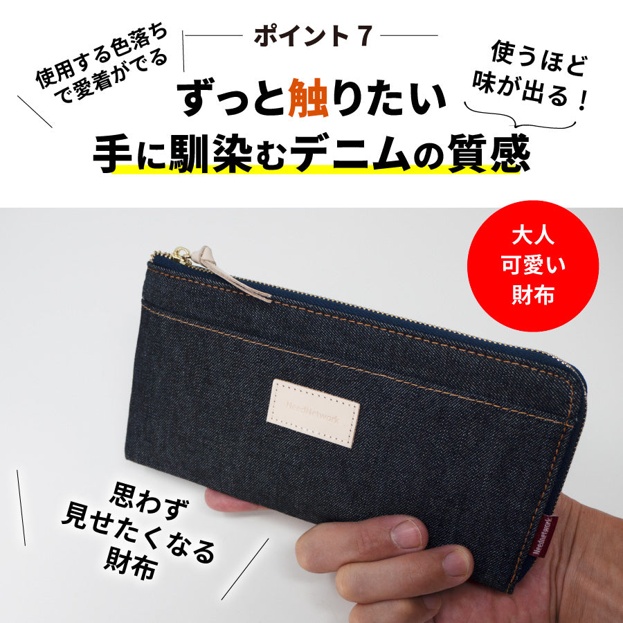 長財布 岡山デニム L字ファスナー 財布 薄型