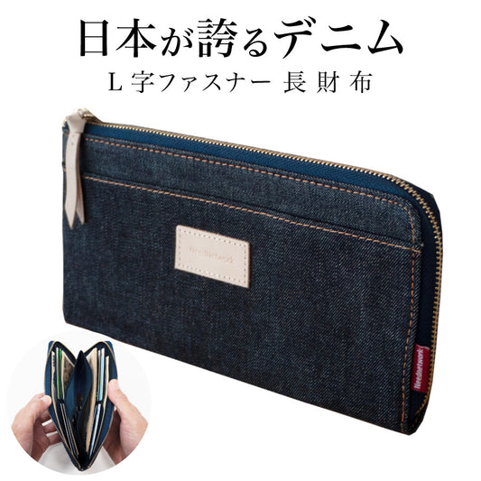 長財布 岡山デニム L字ファスナー 財布 薄型