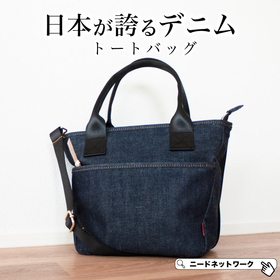 ショルダーバッグ 日本が誇るデニム レディース メンズ バッグ 2way 斜めがけ