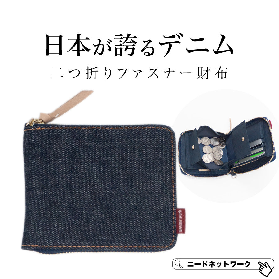 財布 二つ折り 日本が誇るデニム ラウンドファスナー財布 二つ折り財布 メンズ ミニ財布